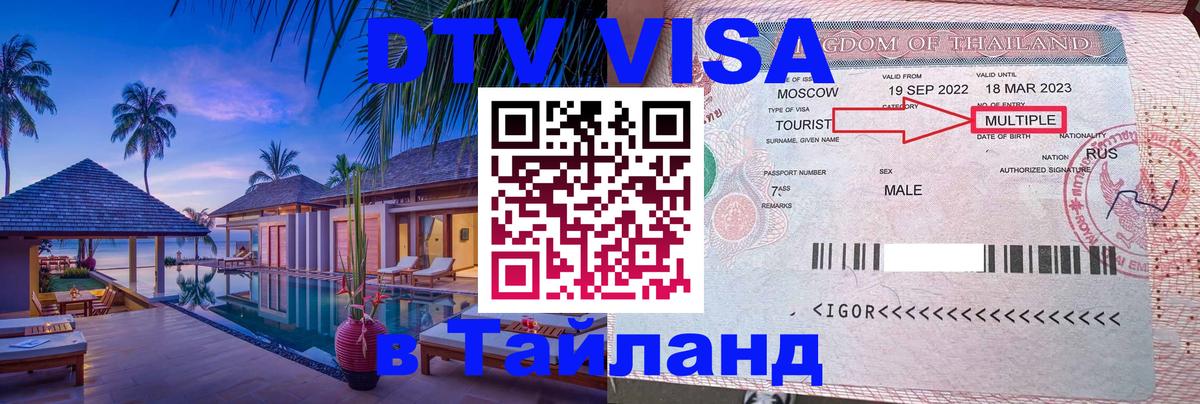 Оформление DTV визы под ключ: стоимость и тарифы, только загранпаспорт - Люксембург 