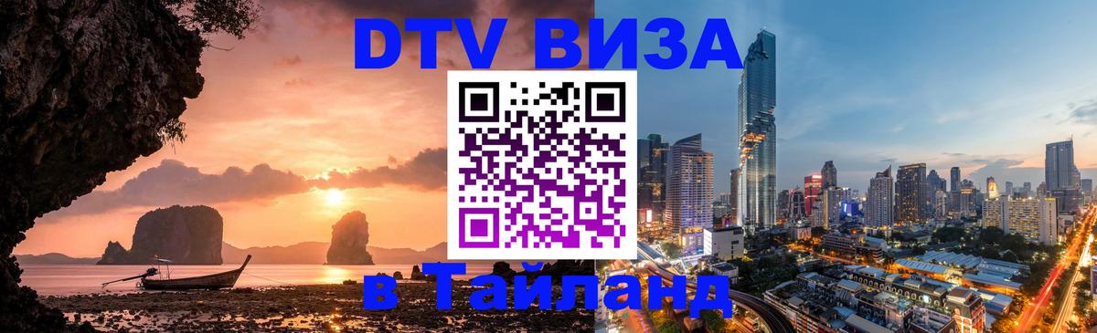 Оформление DTV визы под ключ: стоимость и тарифы, только загранпаспорт - Люксембург 